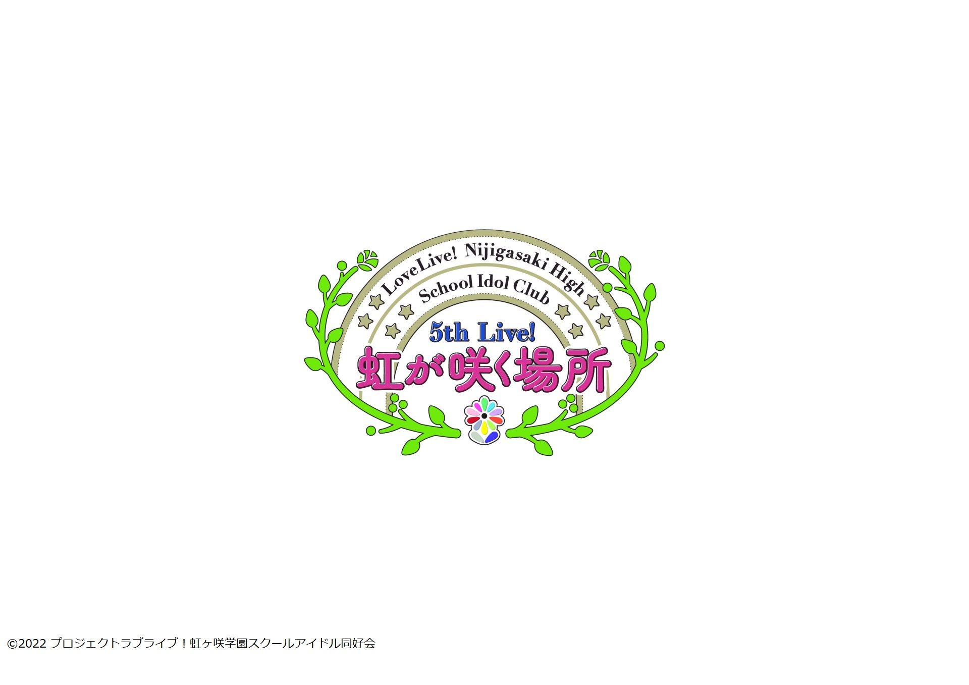 [Streaming+] Love Live! Nijigasaki High School Idol Club 5th Live! Where the Rainbow Blooms 〜Colorful Dreams! Colorful Smiles!〜