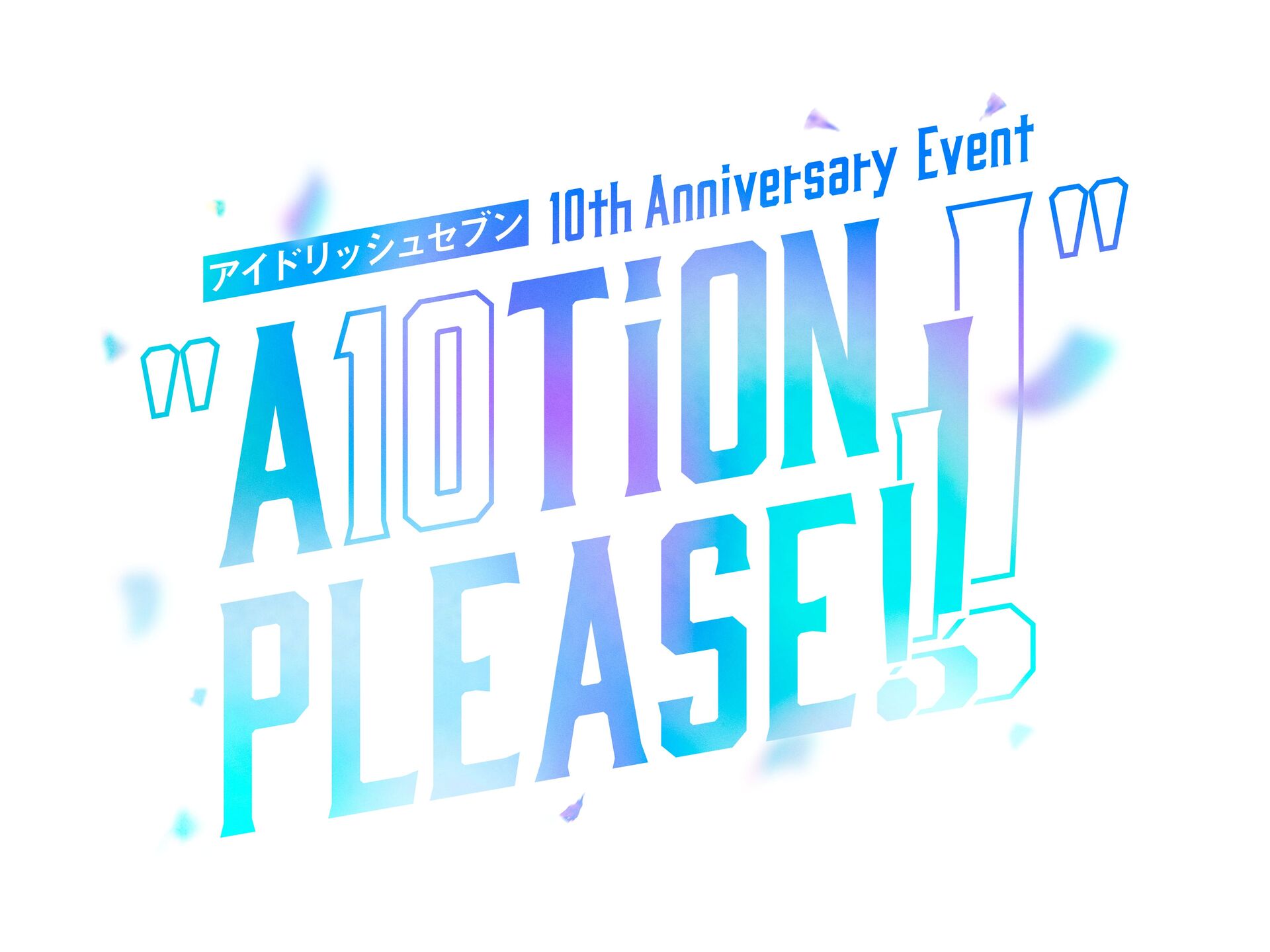 [Streaming+] IDOLiSH7 10th Anniversary Event 