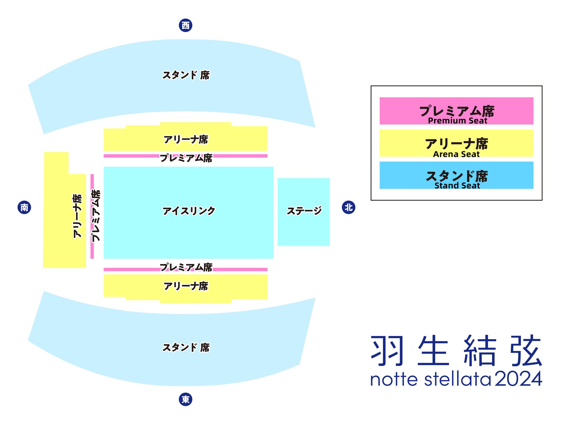 Yuzuru Hanyu notte stellata 2024 Verified Tickets | eplus - Japan 