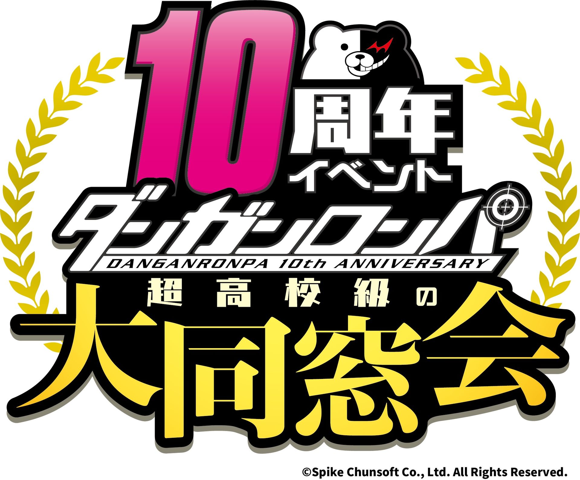 [Streaming+] Danganronpa 10th Anniversary: Ultimate Class Reunion [Go To Event]