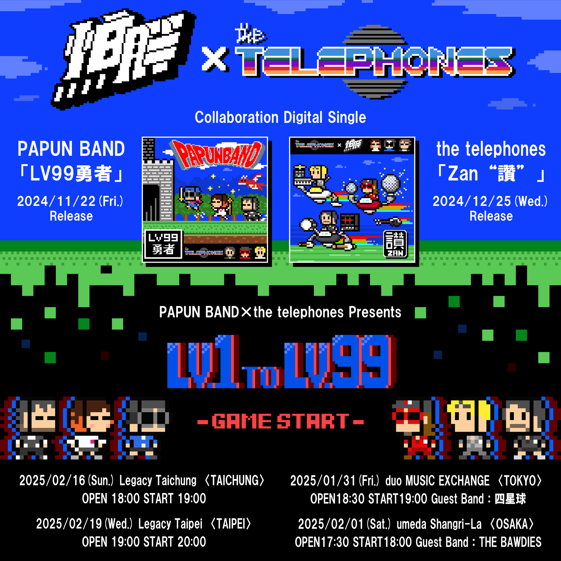 PAPUN BAND×the telephones Presents LV1 to LV99 Tour -GAME START-