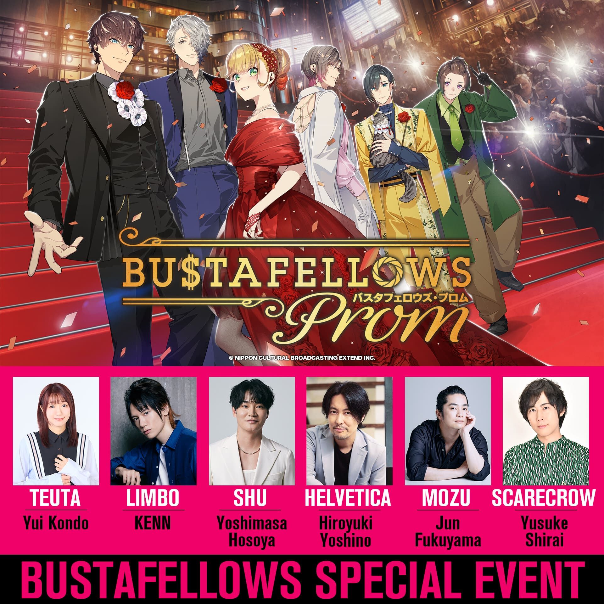 [Streaming+] BUSTAFELLOWS PROM