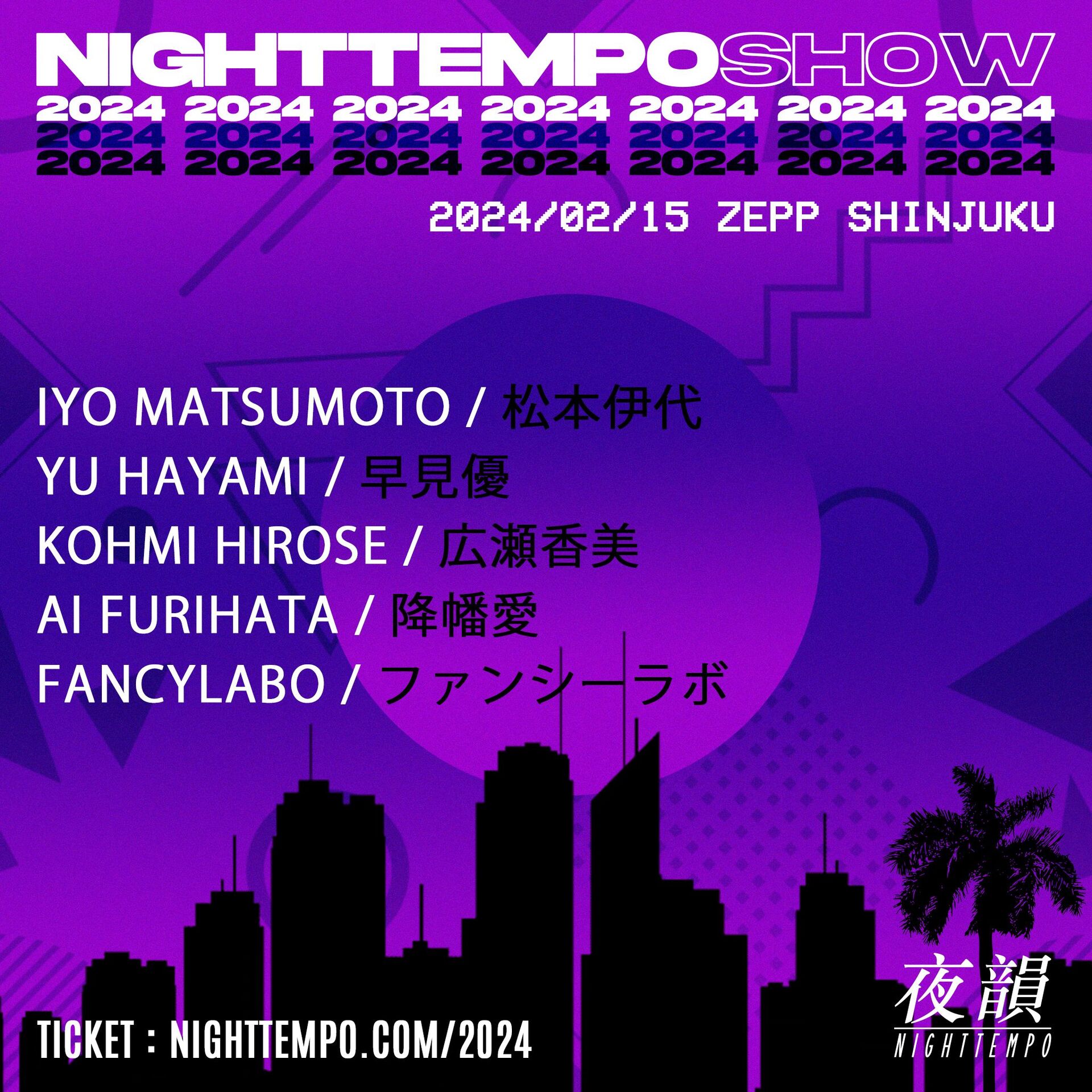 The Night Tempo Show 2024