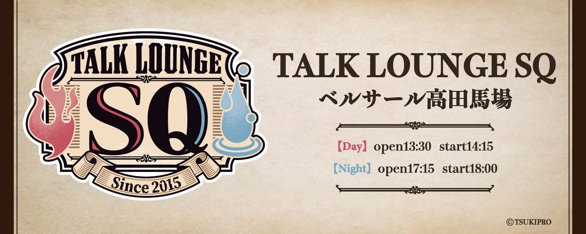 [Streaming+] TALK LOUNGE SQ