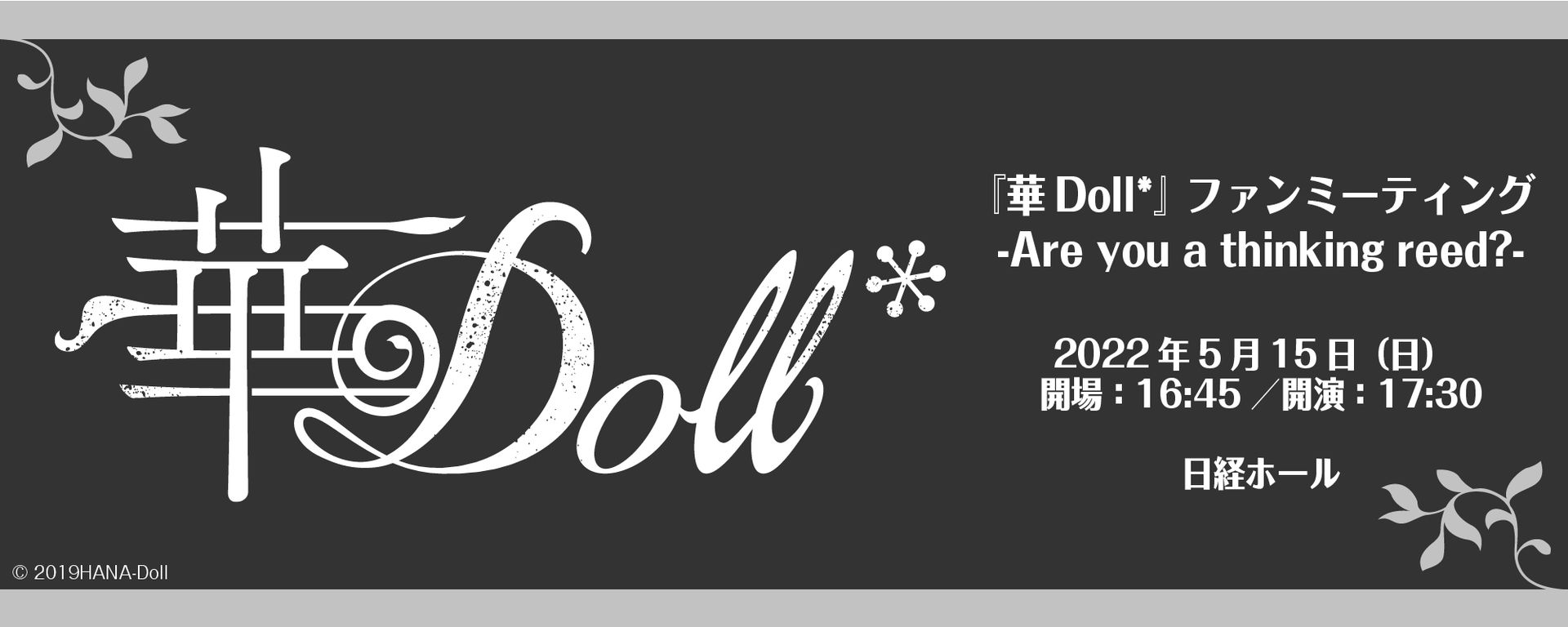 [Streaming+] “HANA Doll*“ Fan meeting ーAre you a thinking reed?ー