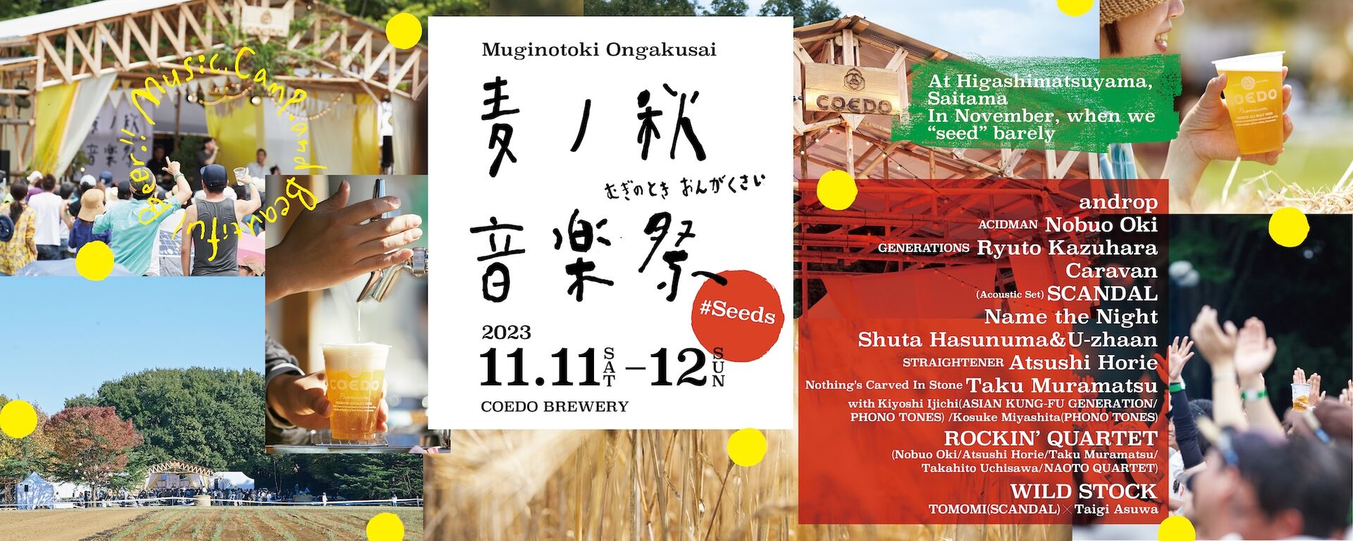 [Streaming+] MUGINOTOKI ONGAKUSAI 2023 #Seeds