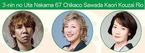 [Streaming+] 3-nin no Uta Nakama 67 Chikaco Sawada Kaori Kouzai Rio