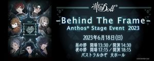 [Streaming+] HANA‐Doll* -Behind The Frame- Anthos* Stage Event 2023