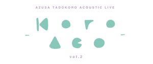 [Streaming+] AZUSA TADOKORO ACOUSTIC LIVE -KoroAco- vol.2