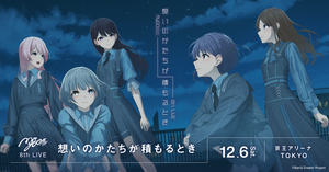 [Streaming+] MyGO!!!!! 8th LIVE 