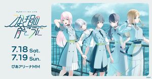 [Streaming+] MyGO!!!!! 9th LIVE 