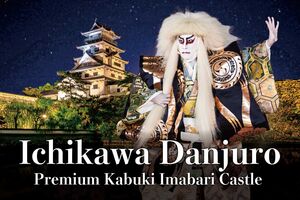Ichikawa Danjuro Premium Kabuki Imabari Castle