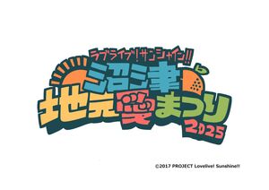 [Streaming+] Love Live! Sunshine!! Numazu Jimoai Matsuri 2025