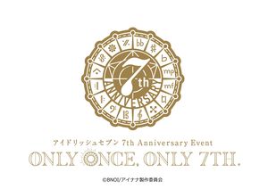 [Streaming+] IDOLiSH7 7th Anniversary Event ONLY ONCE, ONLY 7TH.