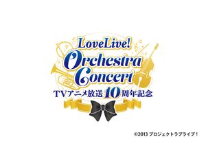 [Streaming+] Love Live! Anime 10th Anniversary Orchestra Concert