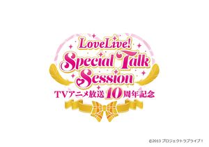 [Streaming+] Love Live! Anime 10th Anniversary Special Talk Session