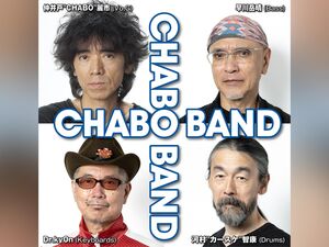 CHABO BAND First appearance [Reelin'＆Rockin']