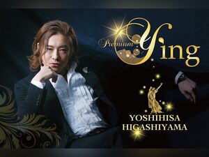 Yoshihisa Higashiyama Billboard Live 2025 
