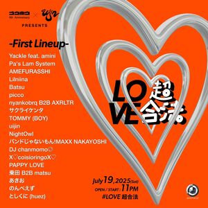 Gouhou 9th Anniversary x uijin presents Love Chougouhou