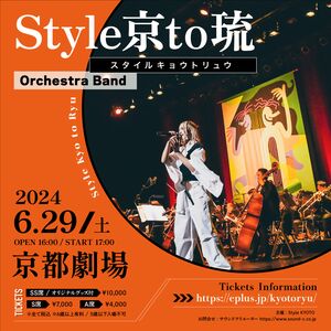 “Style KYOtoRYU” 2nd Regular Concert