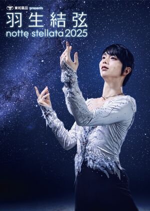 Yuzuru Hanyu notte stellata 2025