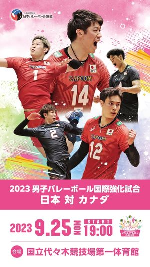 [Streaming+] International Volleyball Games 2023 Japan-Canada